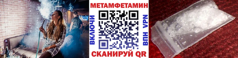 Первитин Methamphetamine  Купить где  Мирный 